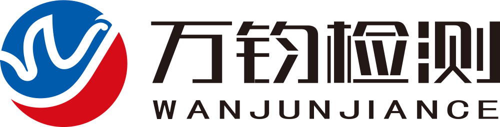 湖北万钧工程技术有限责任公司